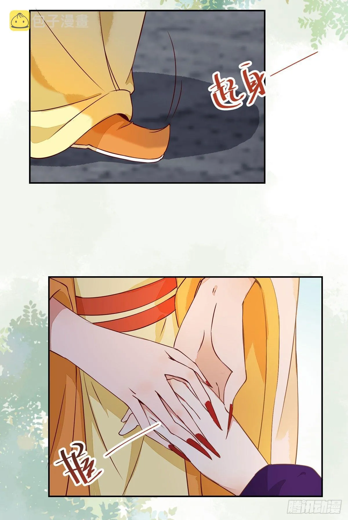 第61话 兄弟联手 第20页