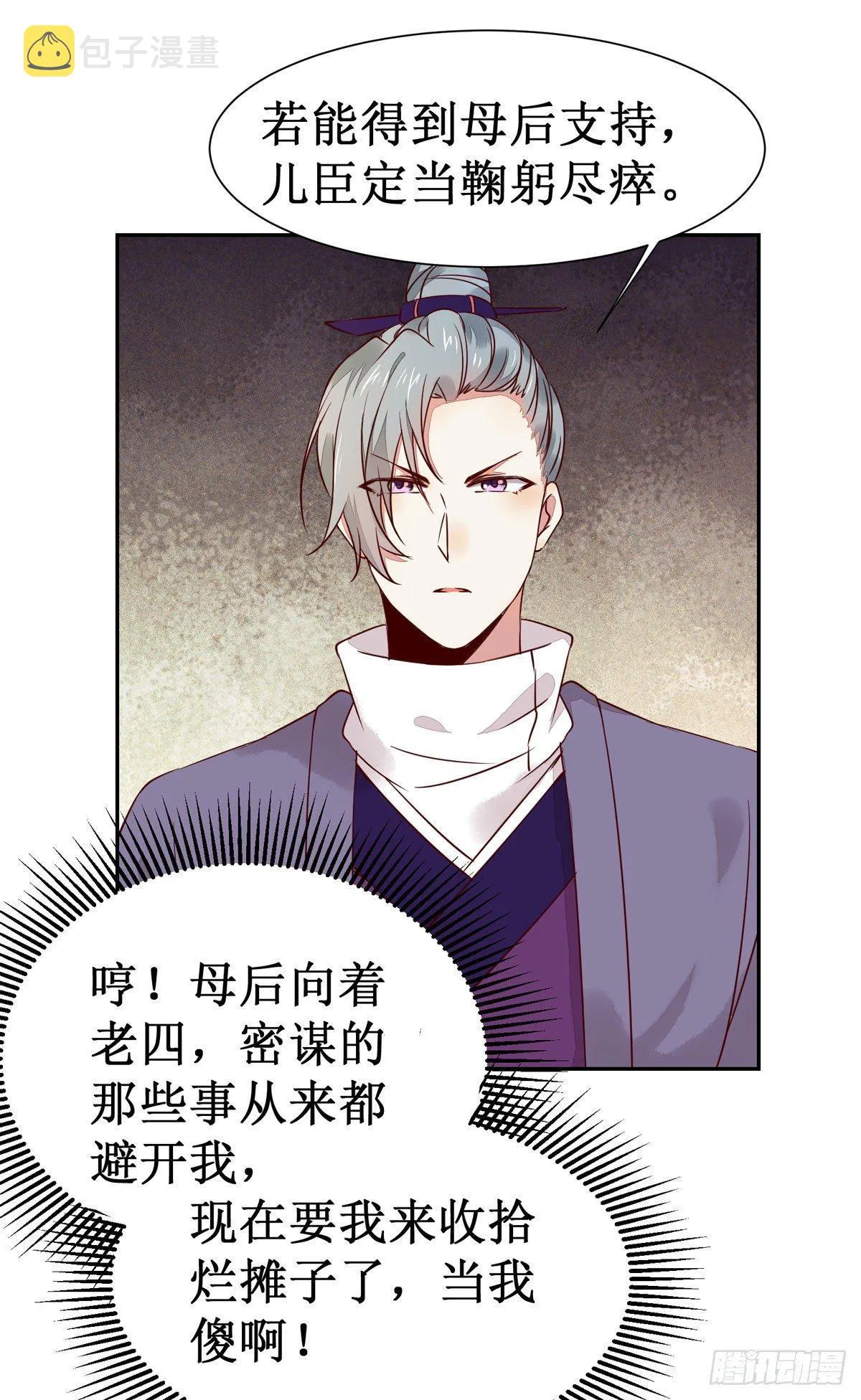 第61话 兄弟联手 第22页
