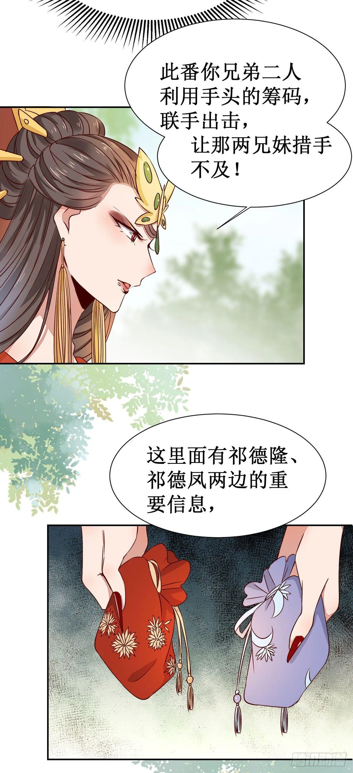 第61话 兄弟联手 第23页