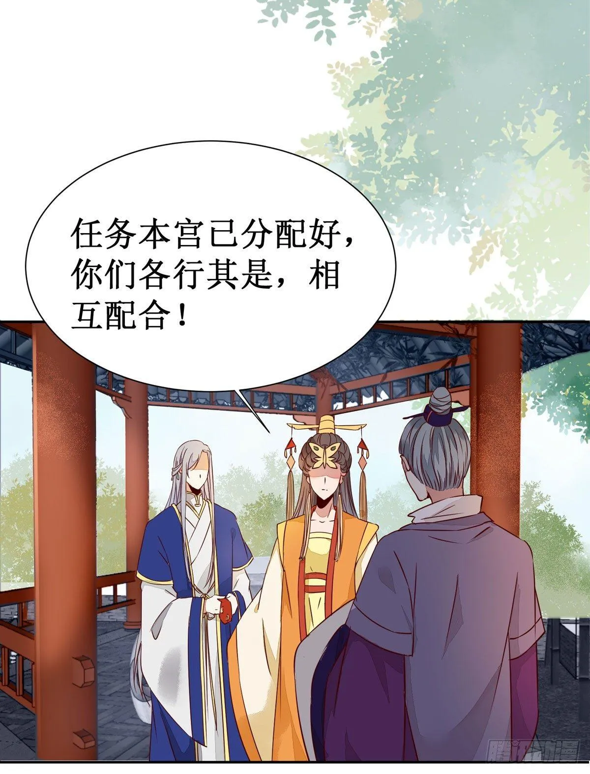 第61话 兄弟联手 第24页