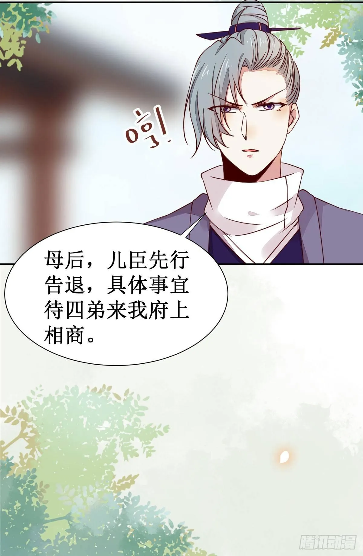 第61话 兄弟联手 第26页