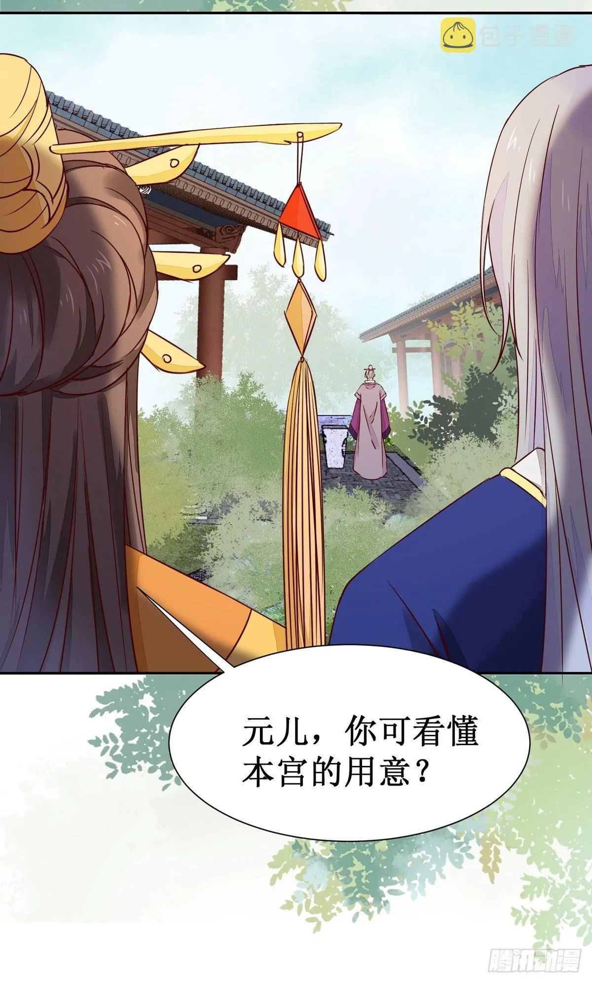 第61话 兄弟联手 第27页