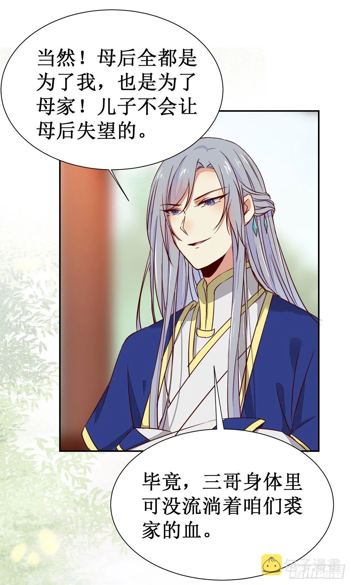 第61话 兄弟联手 第28页