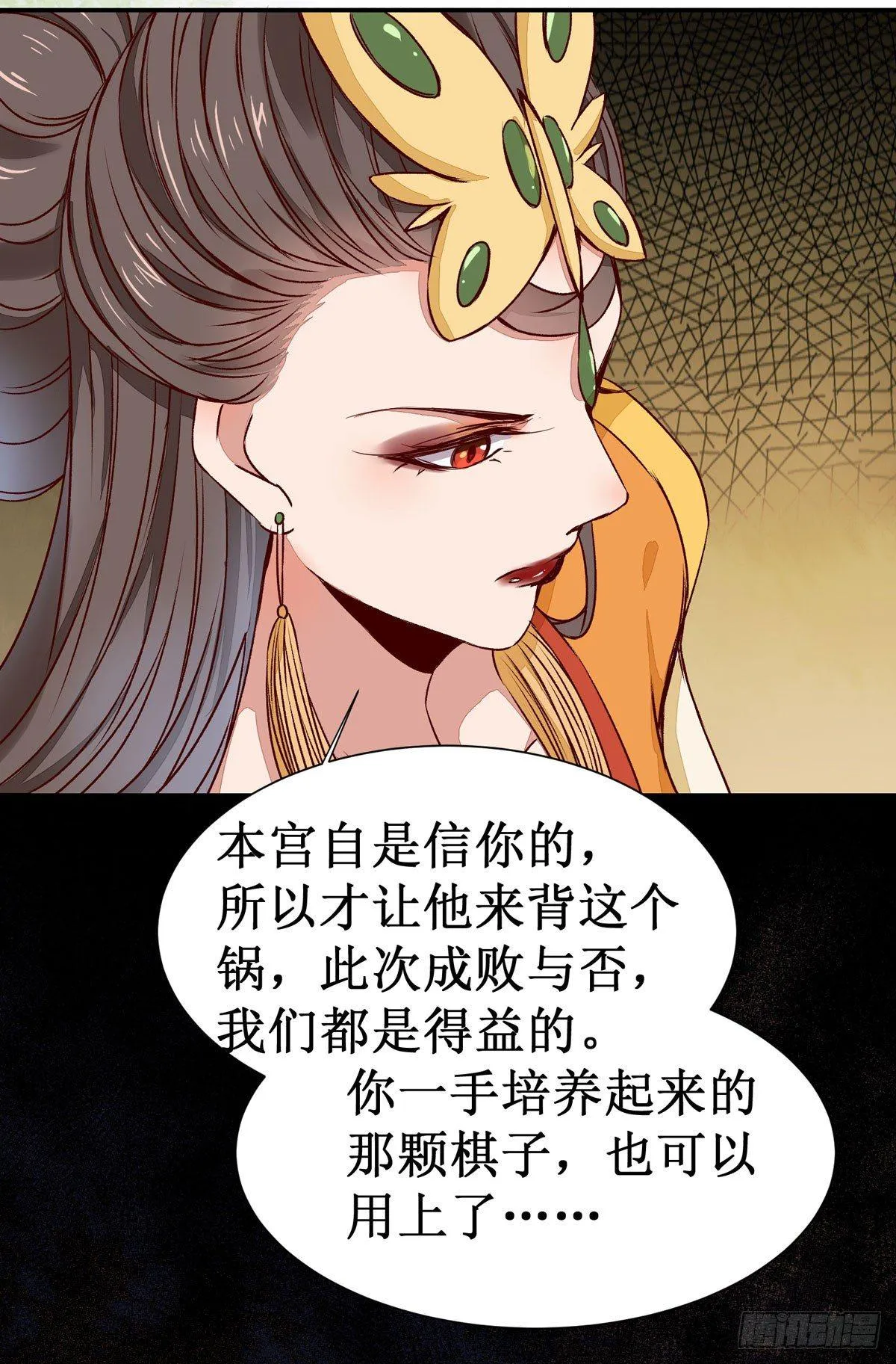 第61话 兄弟联手 第29页