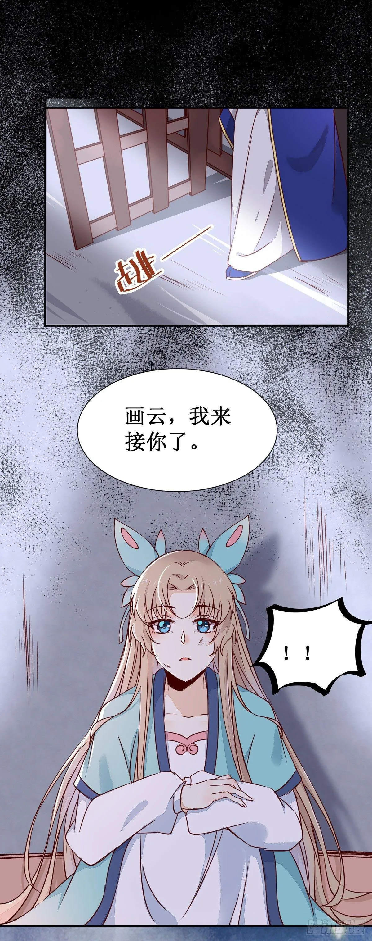 第61话 兄弟联手 第31页