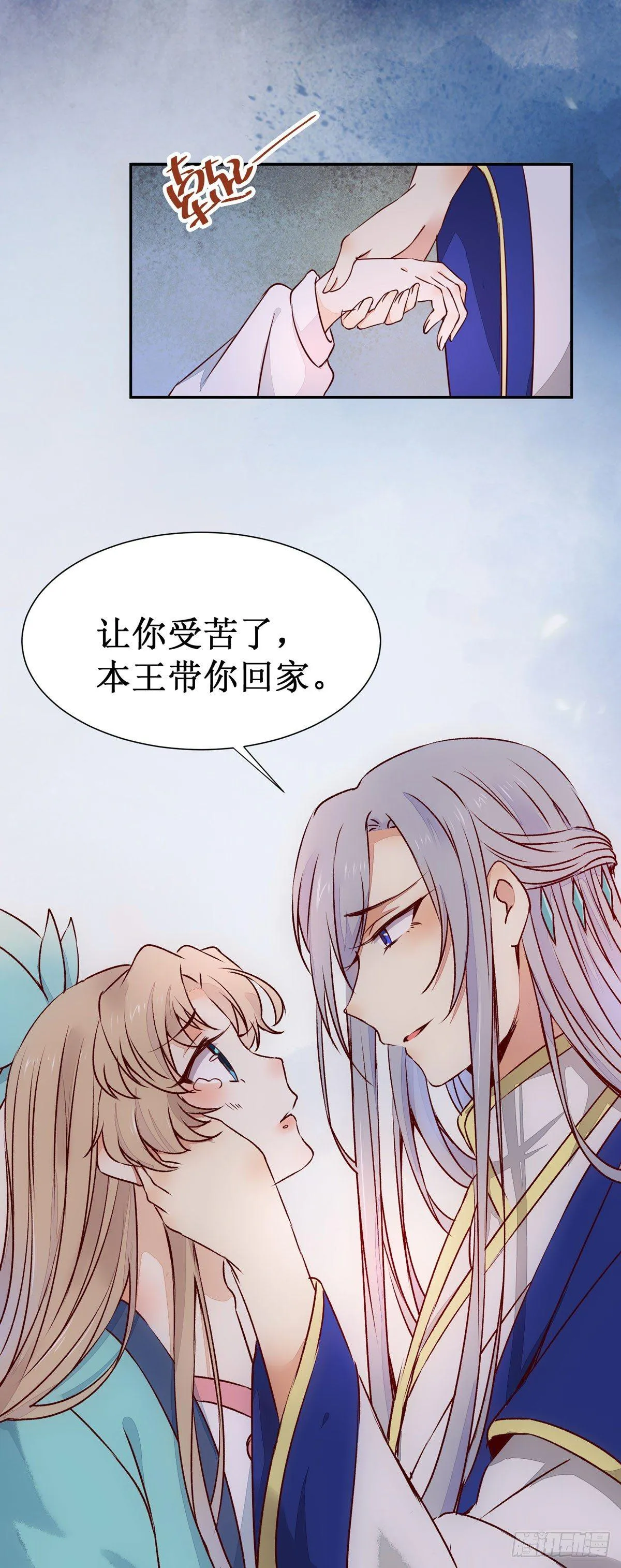 第61话 兄弟联手 第32页