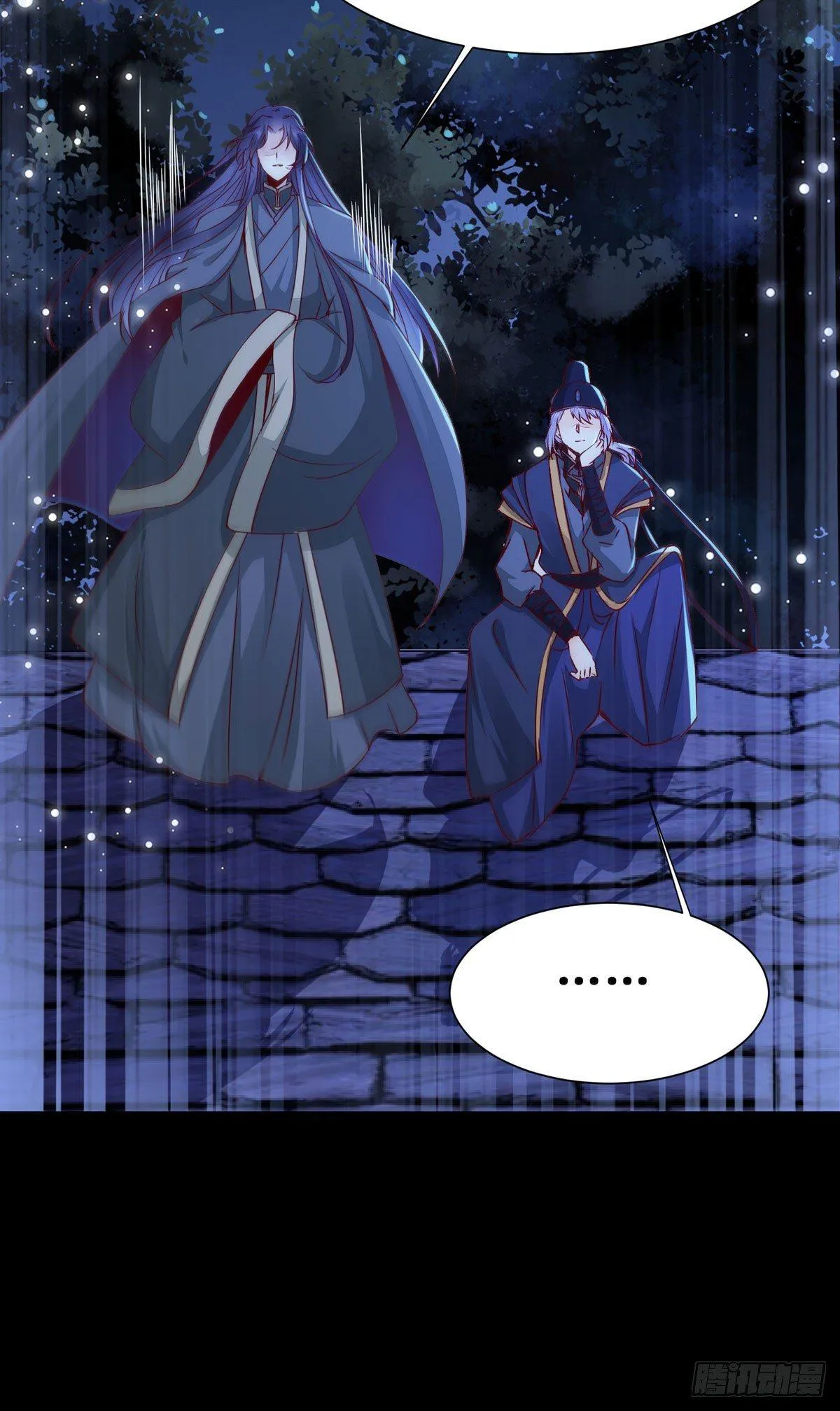 第62话 少师被觊觎 第8页