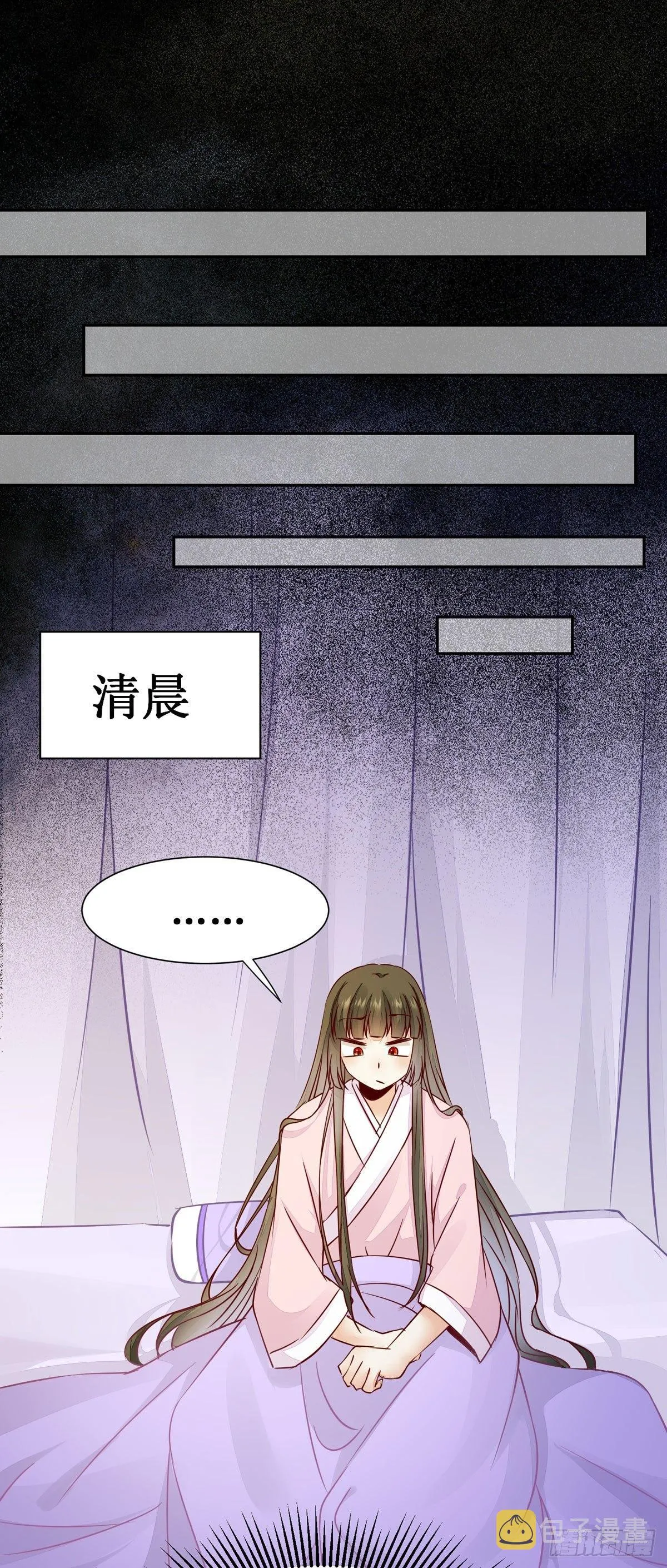 第62话 少师被觊觎 第11页