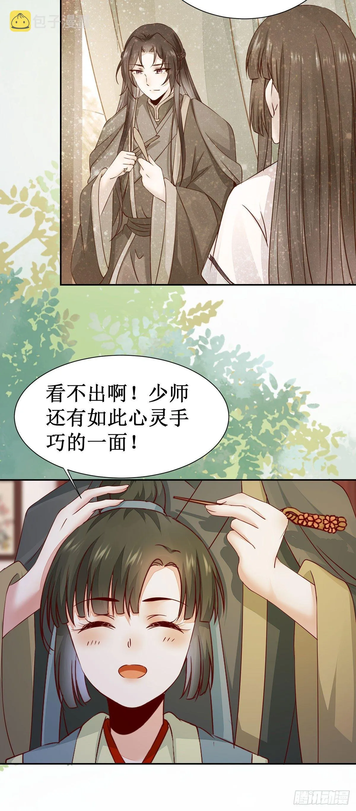 第62话 少师被觊觎 第23页