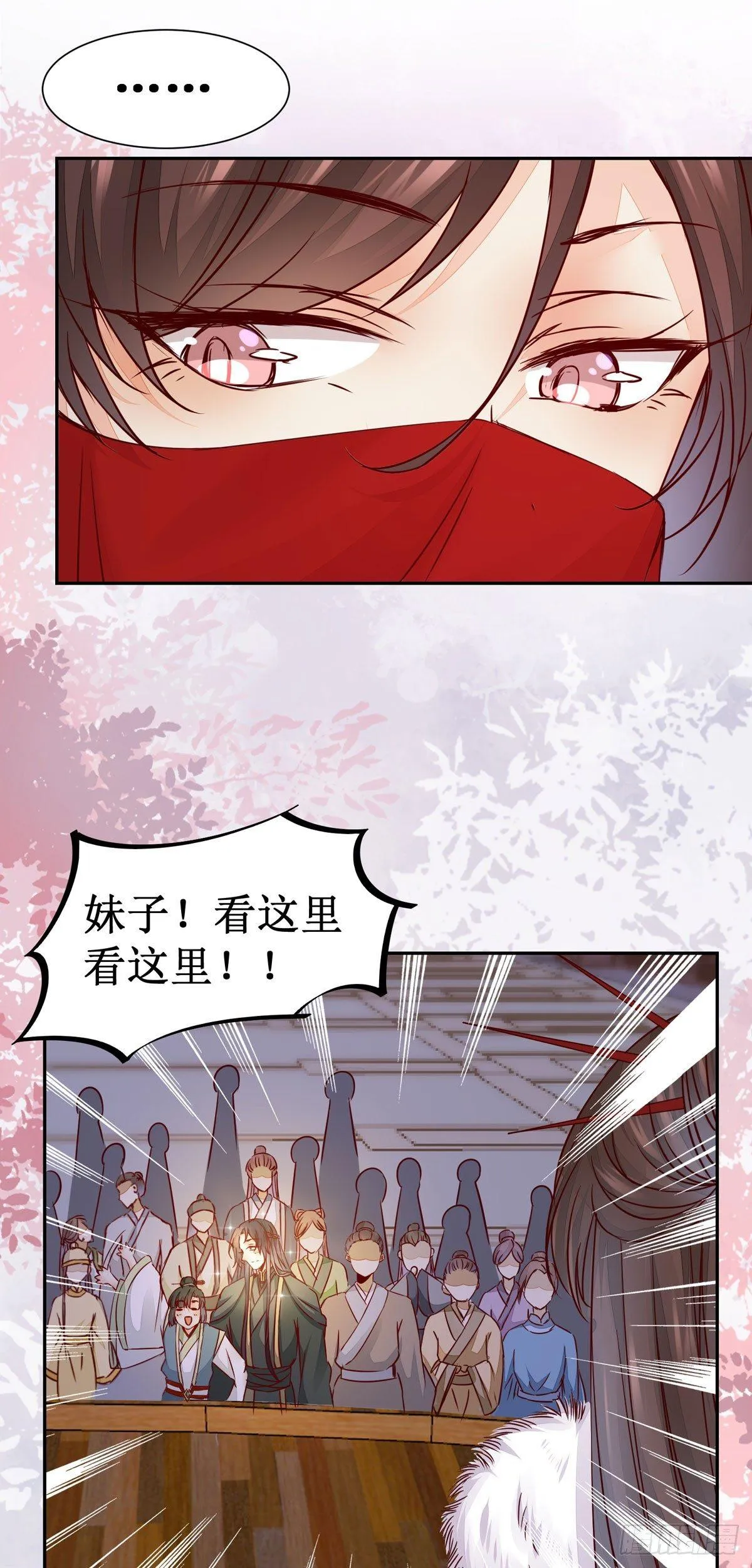 第62话 少师被觊觎 第29页