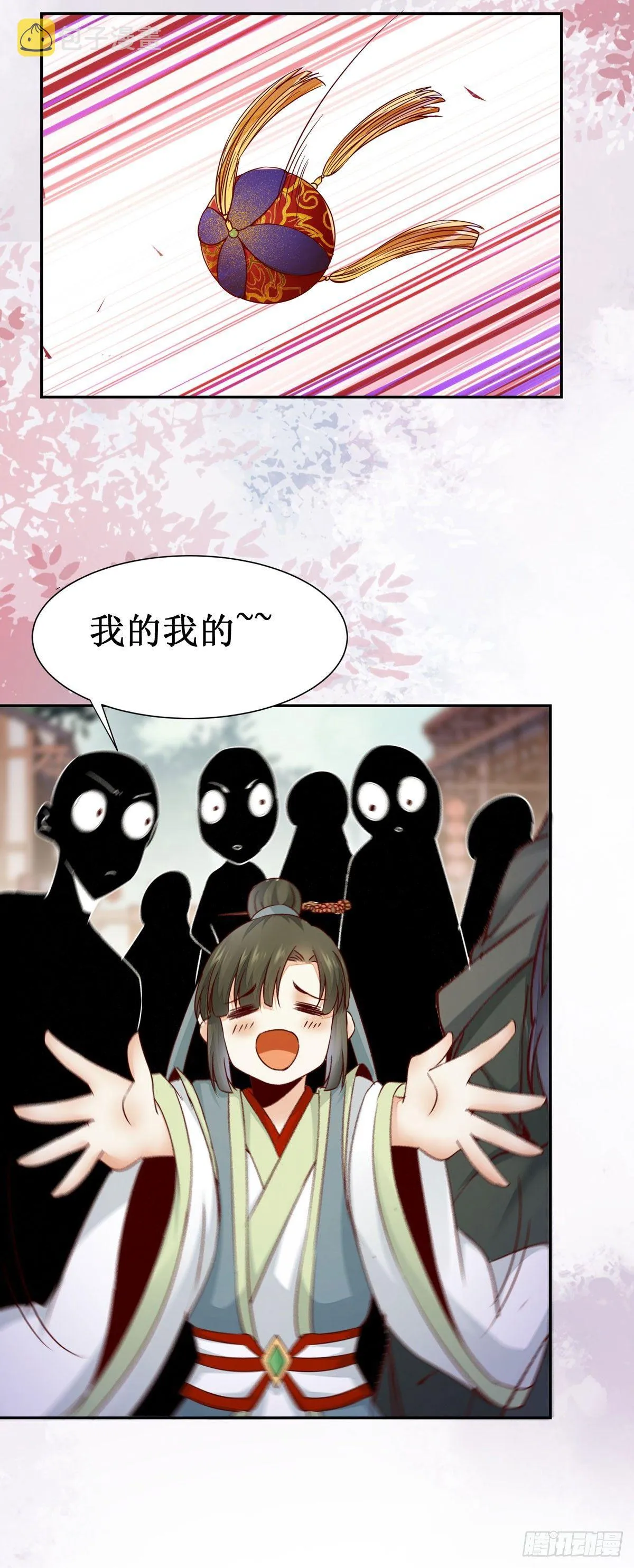 第62话 少师被觊觎 第32页