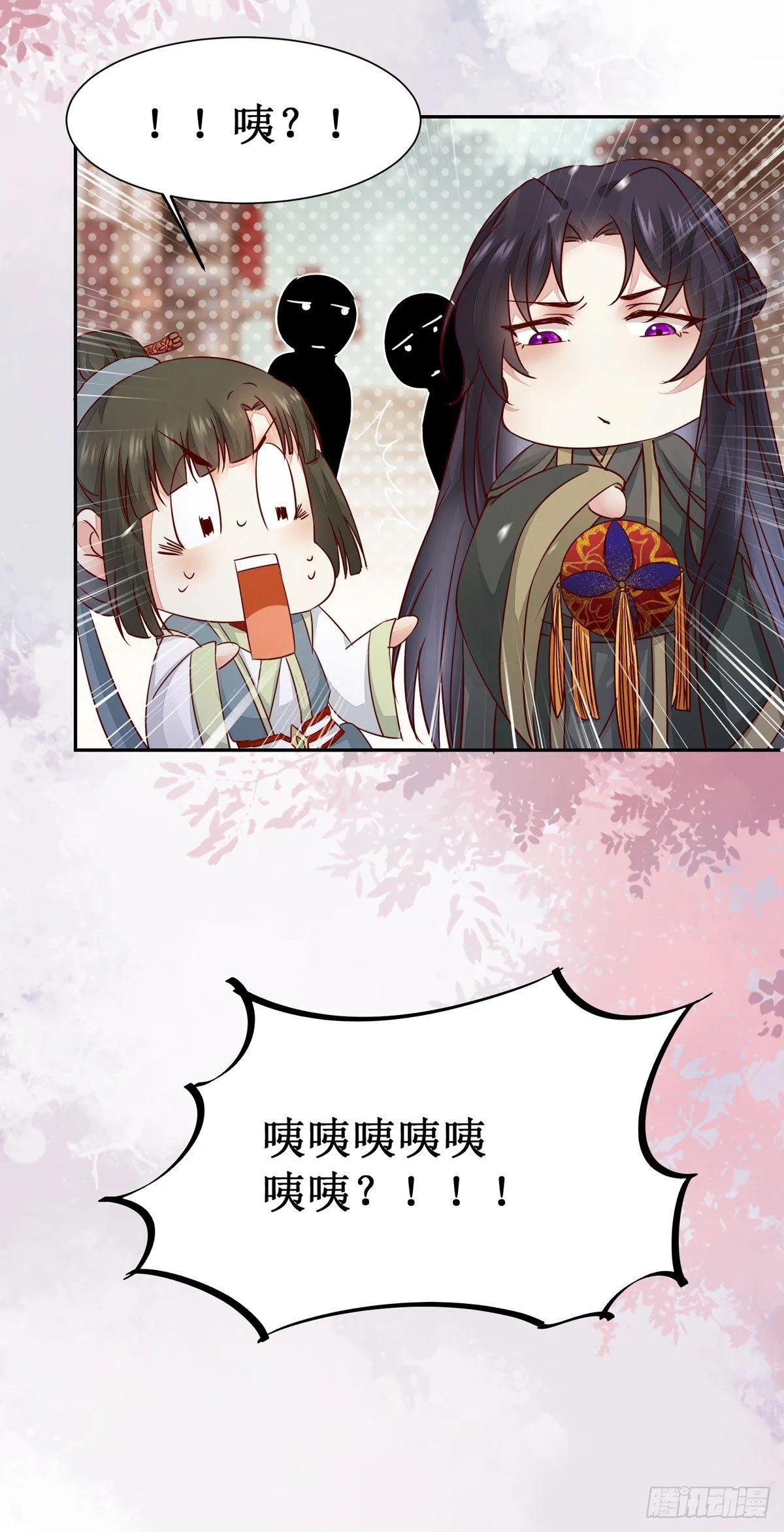 第62话 少师被觊觎 第34页