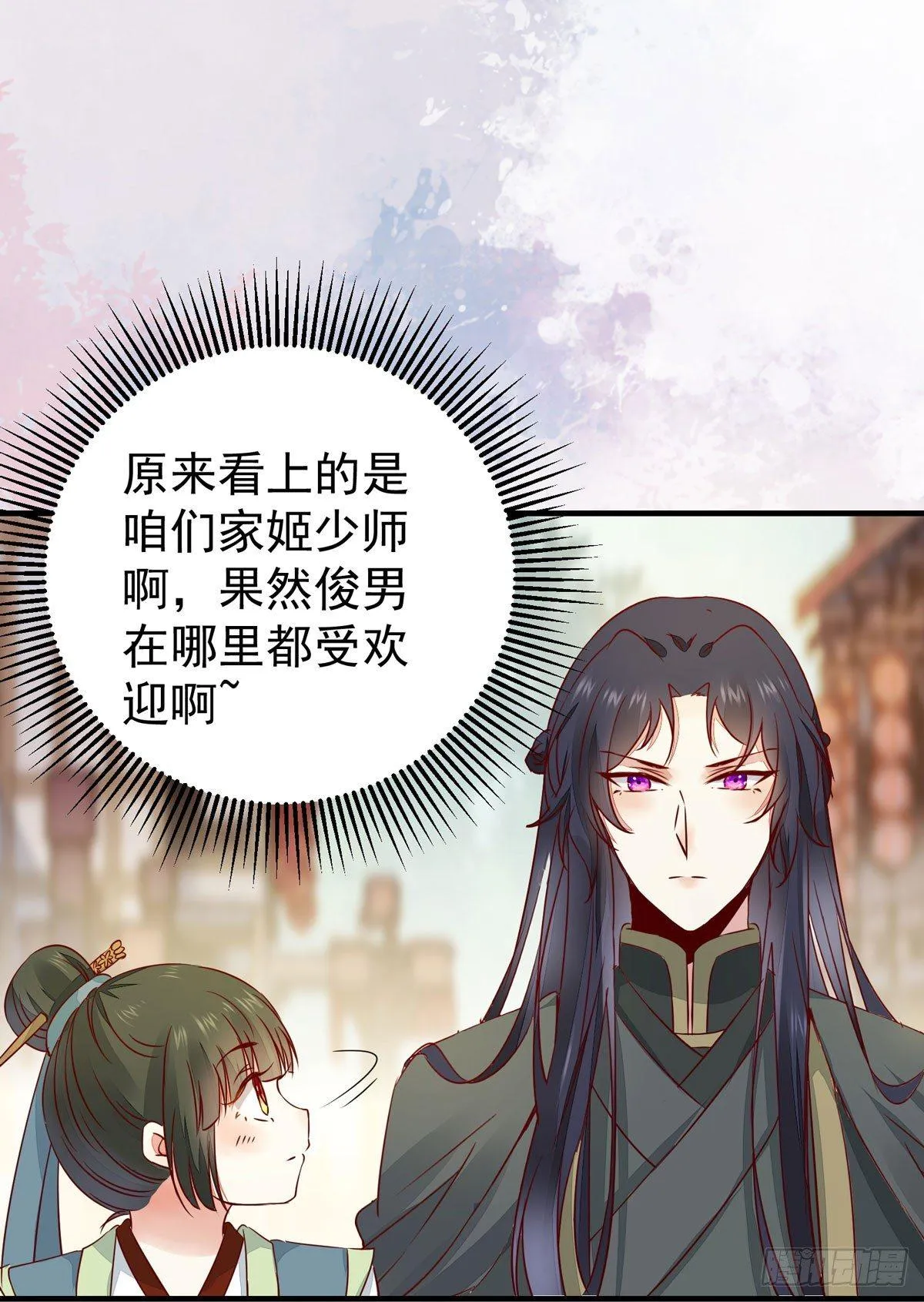 第63话 “美艳”师娘带回家 第5页