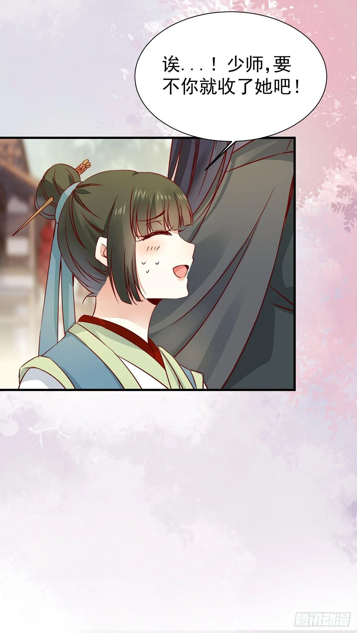 第63话 “美艳”师娘带回家 第9页