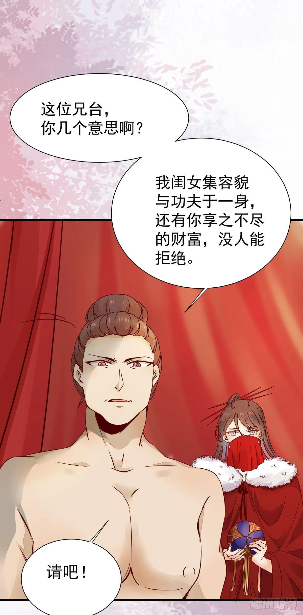 第63话 “美艳”师娘带回家 第11页