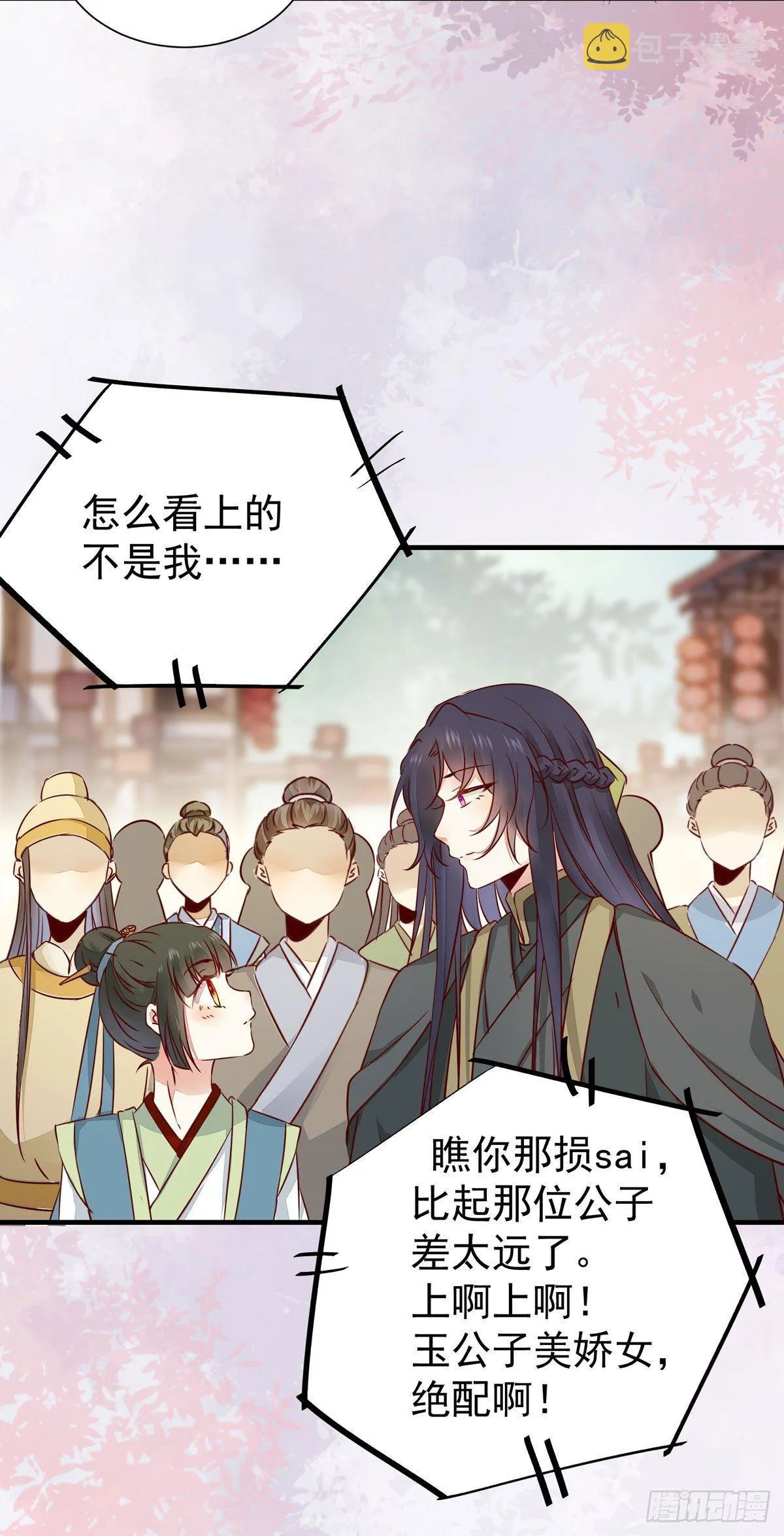 第63话 “美艳”师娘带回家 第12页