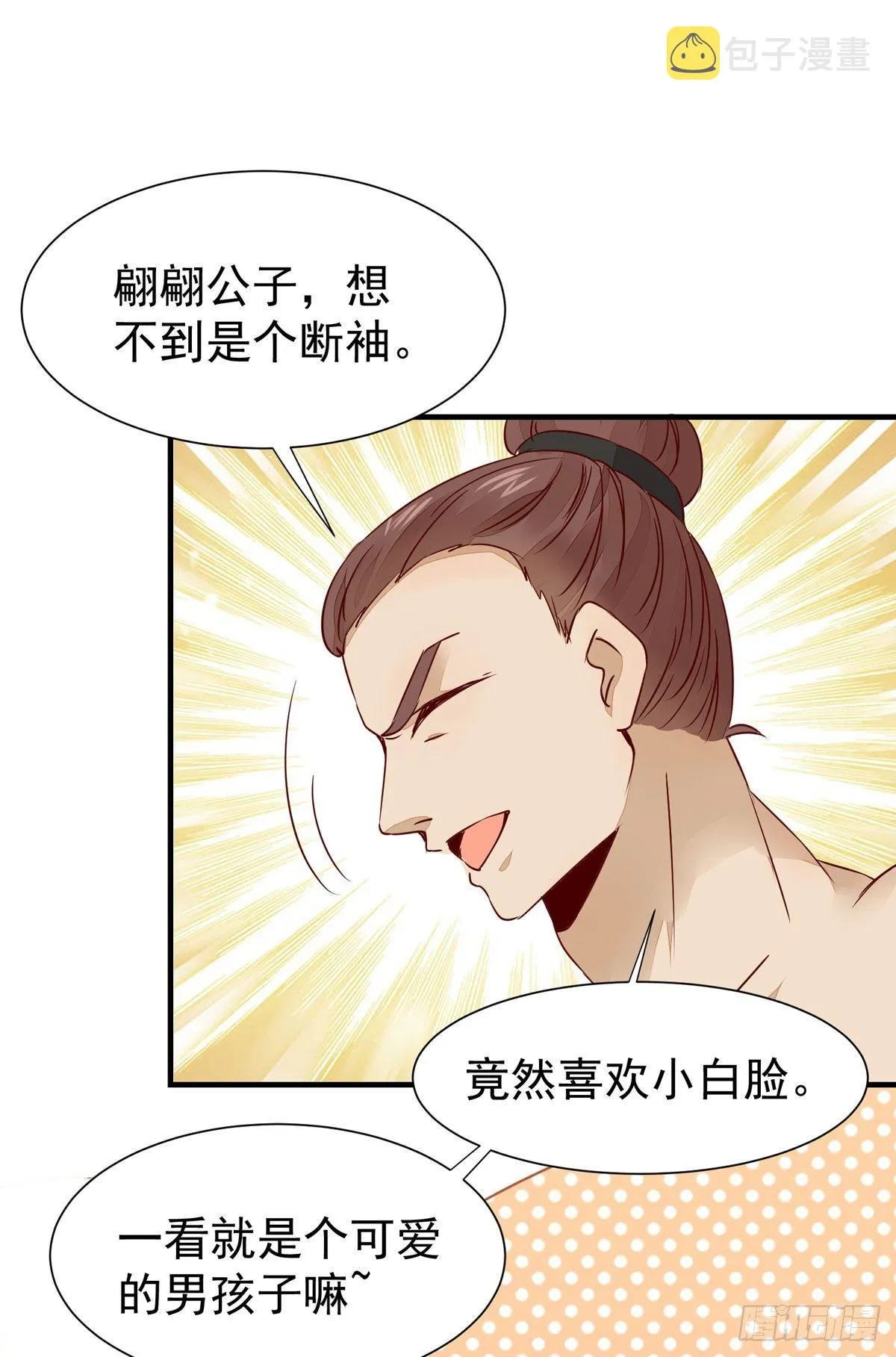 第63话 “美艳”师娘带回家 第15页