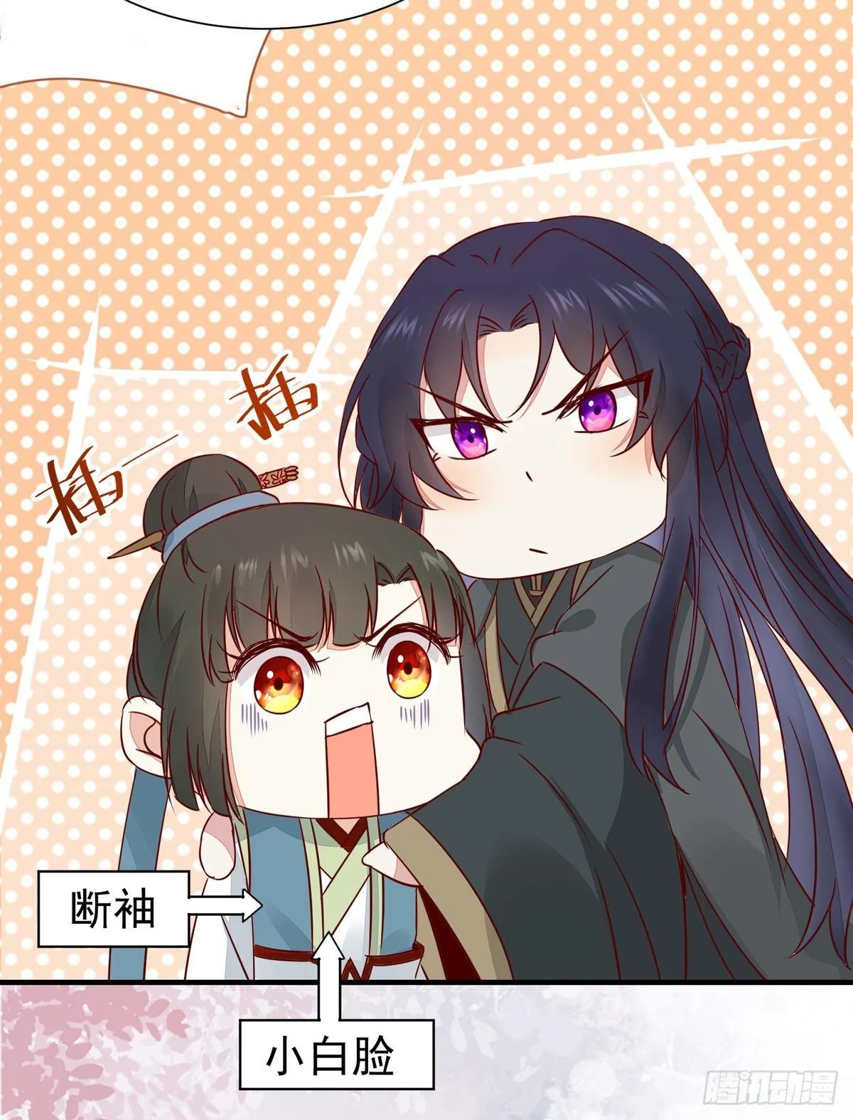 第63话 “美艳”师娘带回家 第16页