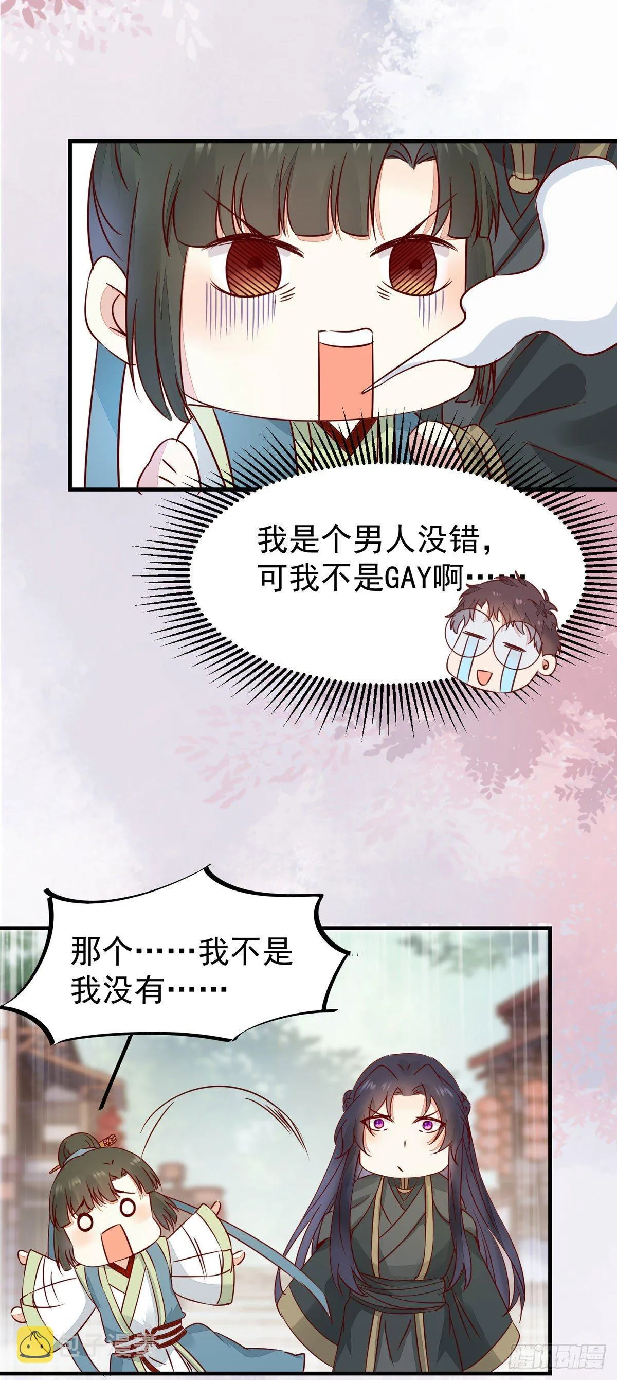 第63话 “美艳”师娘带回家 第17页
