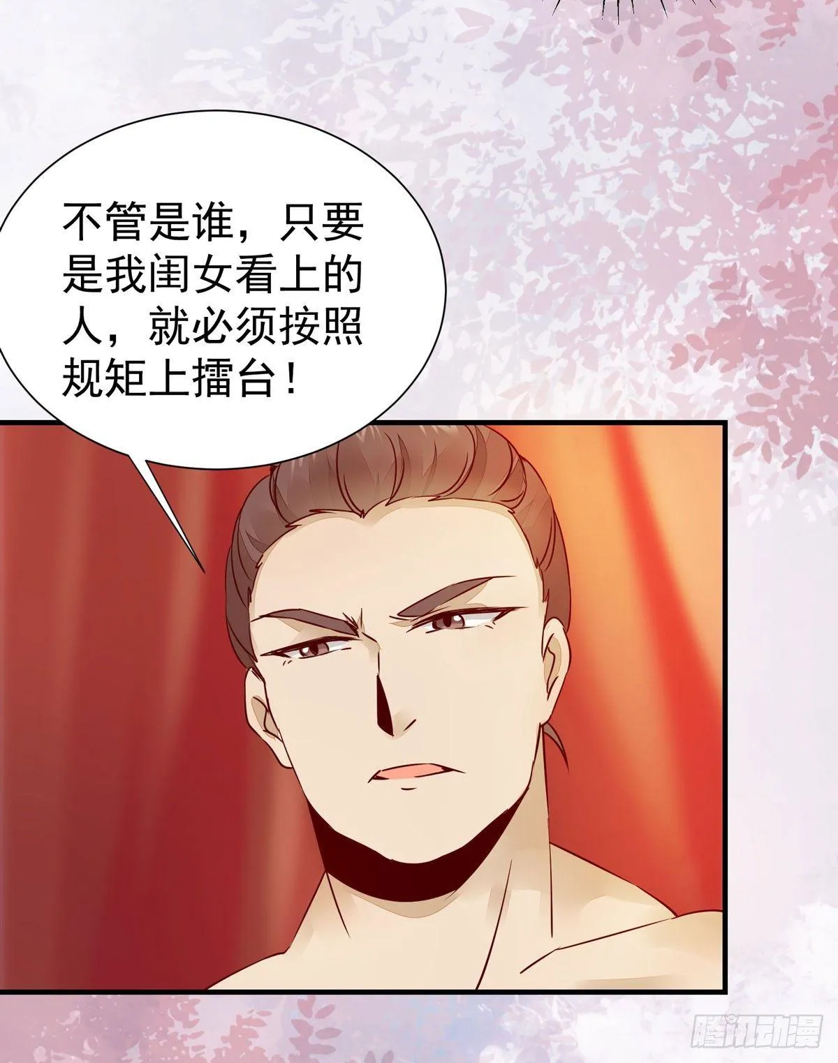 第63话 “美艳”师娘带回家 第19页