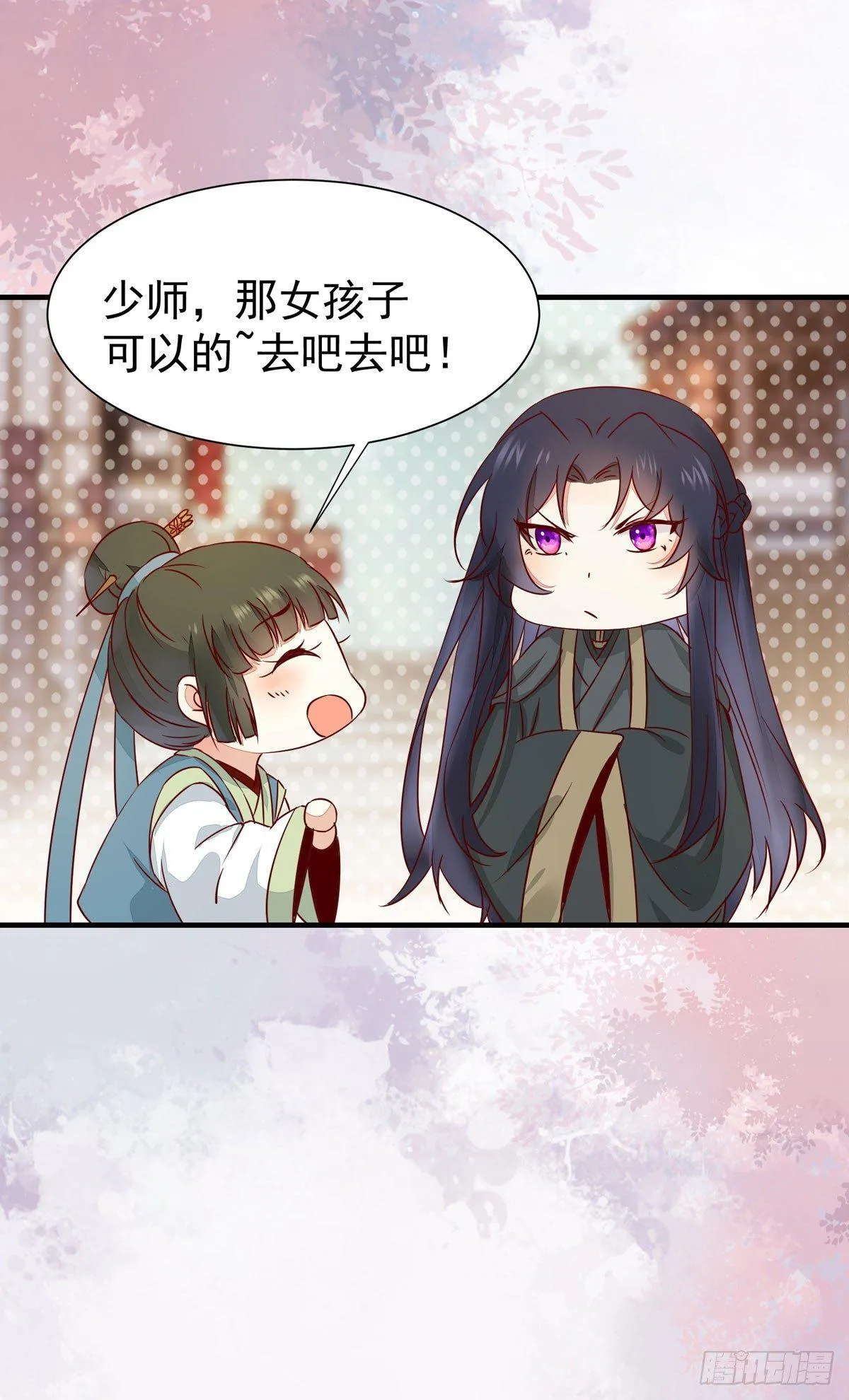 第63话 “美艳”师娘带回家 第20页