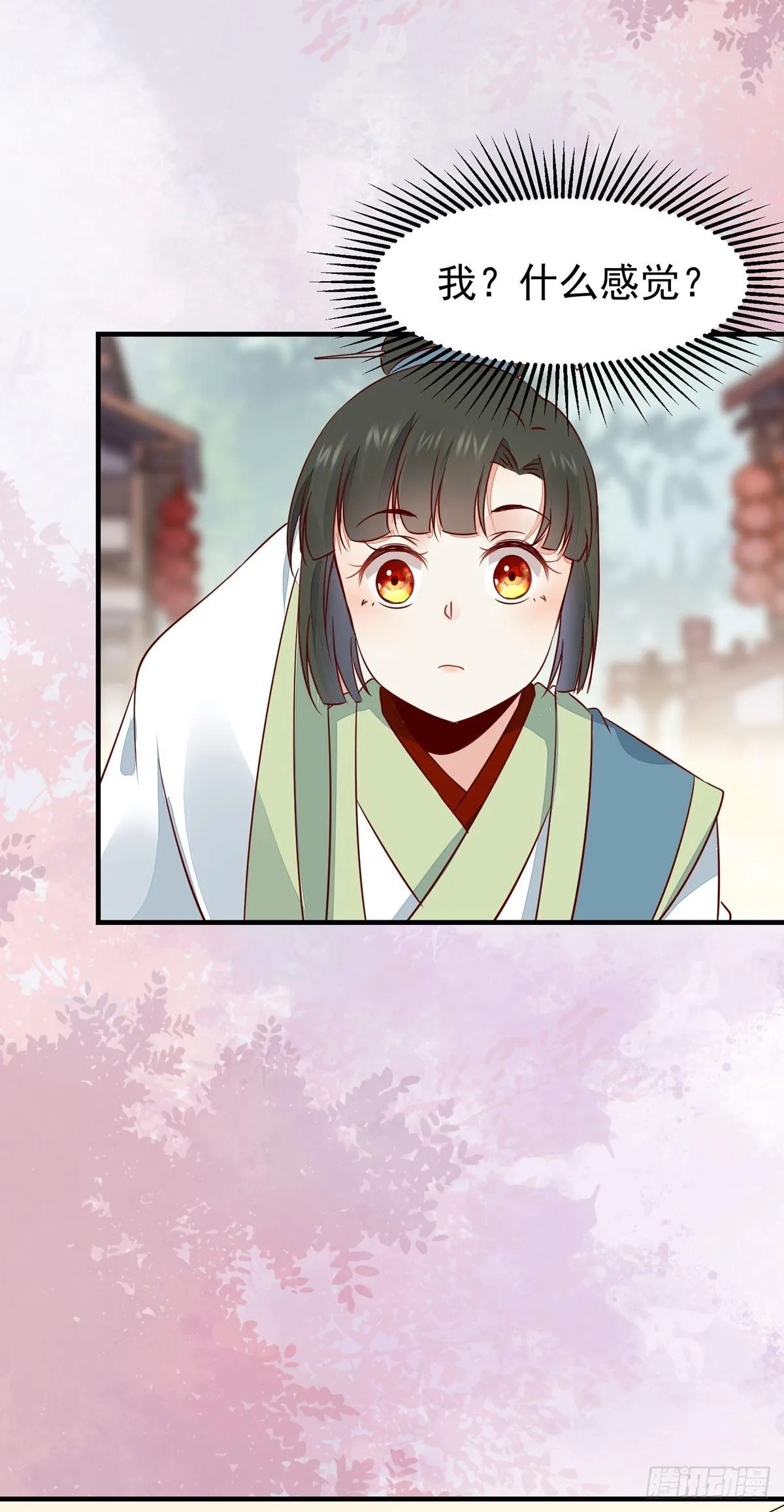 第63话 “美艳”师娘带回家 第23页