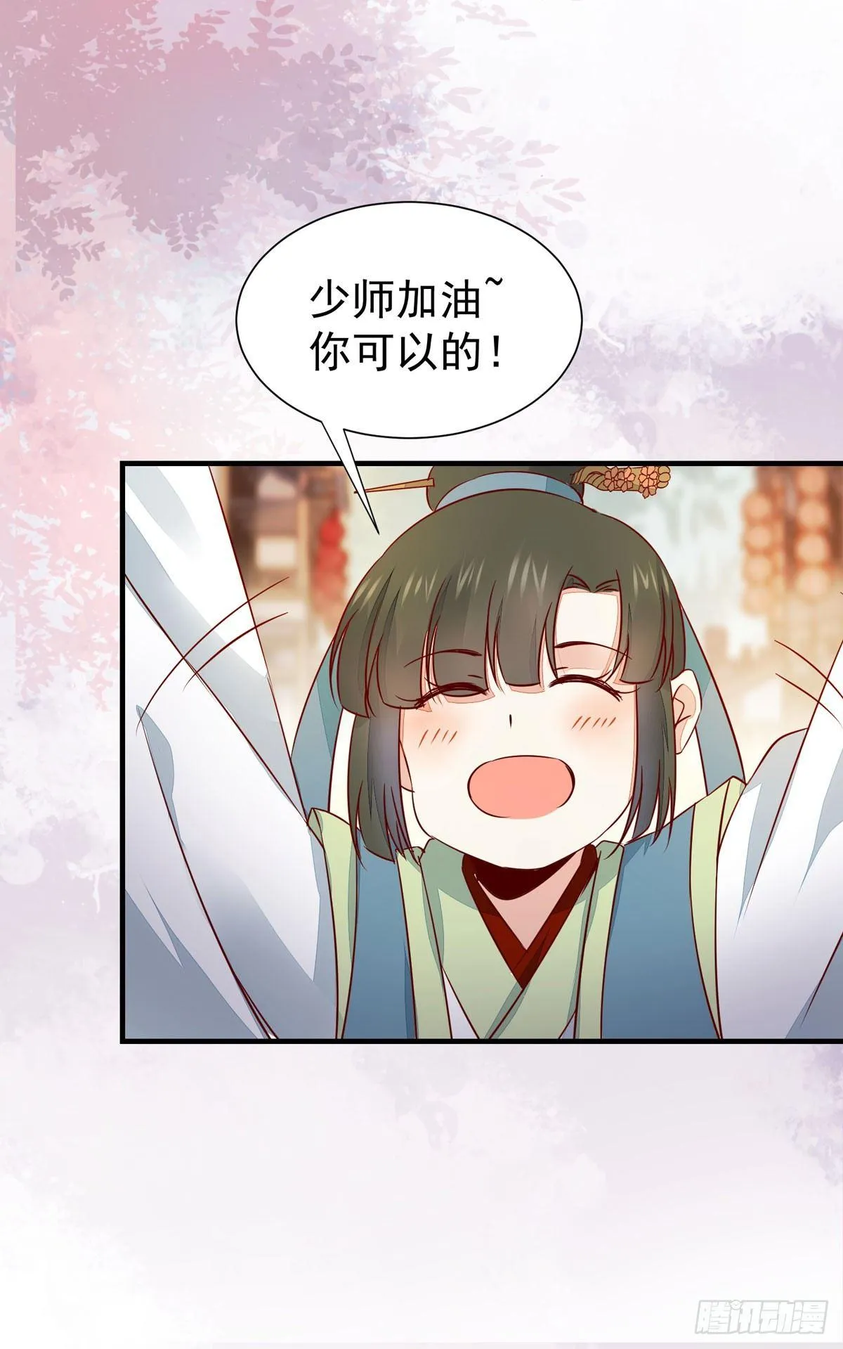 第63话 “美艳”师娘带回家 第26页