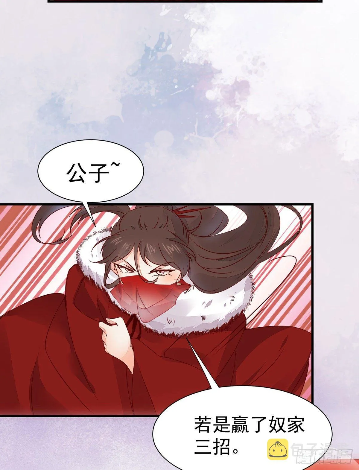 第63话 “美艳”师娘带回家 第29页