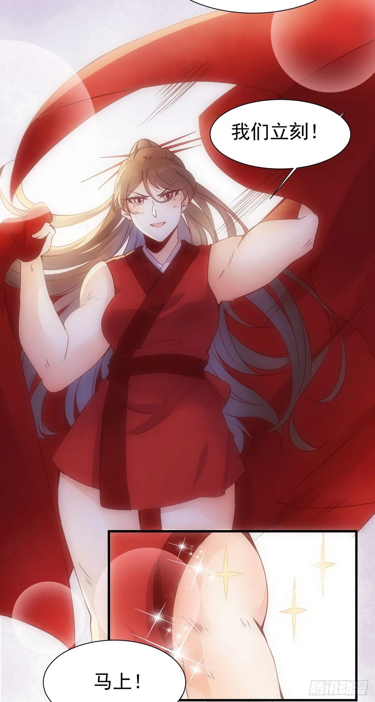 第63话 “美艳”师娘带回家 第30页