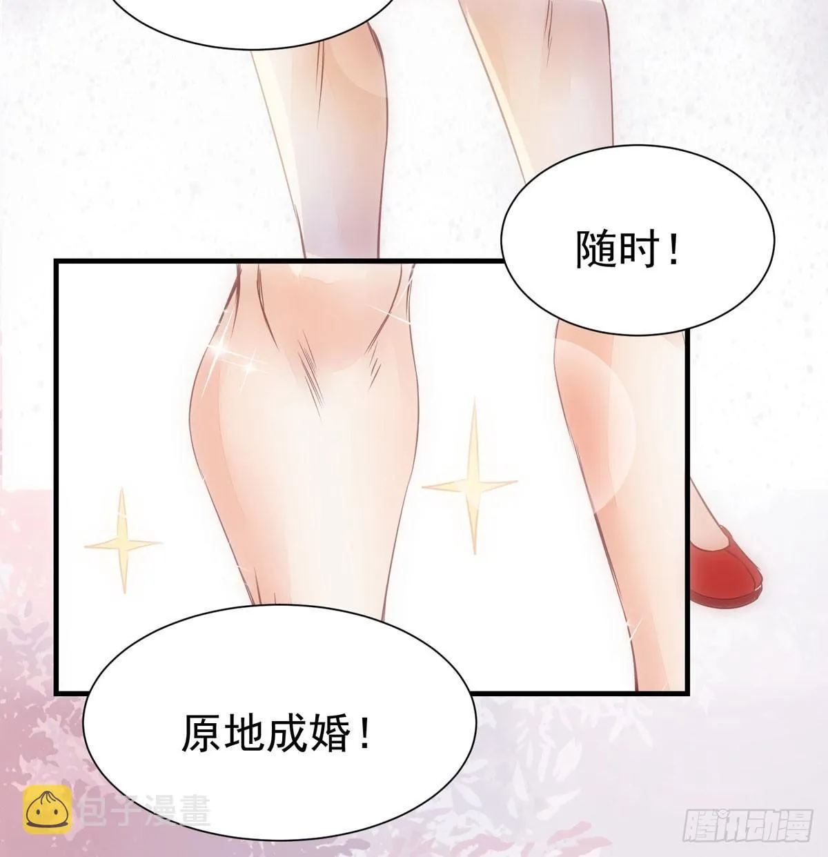 第63话 “美艳”师娘带回家 第31页