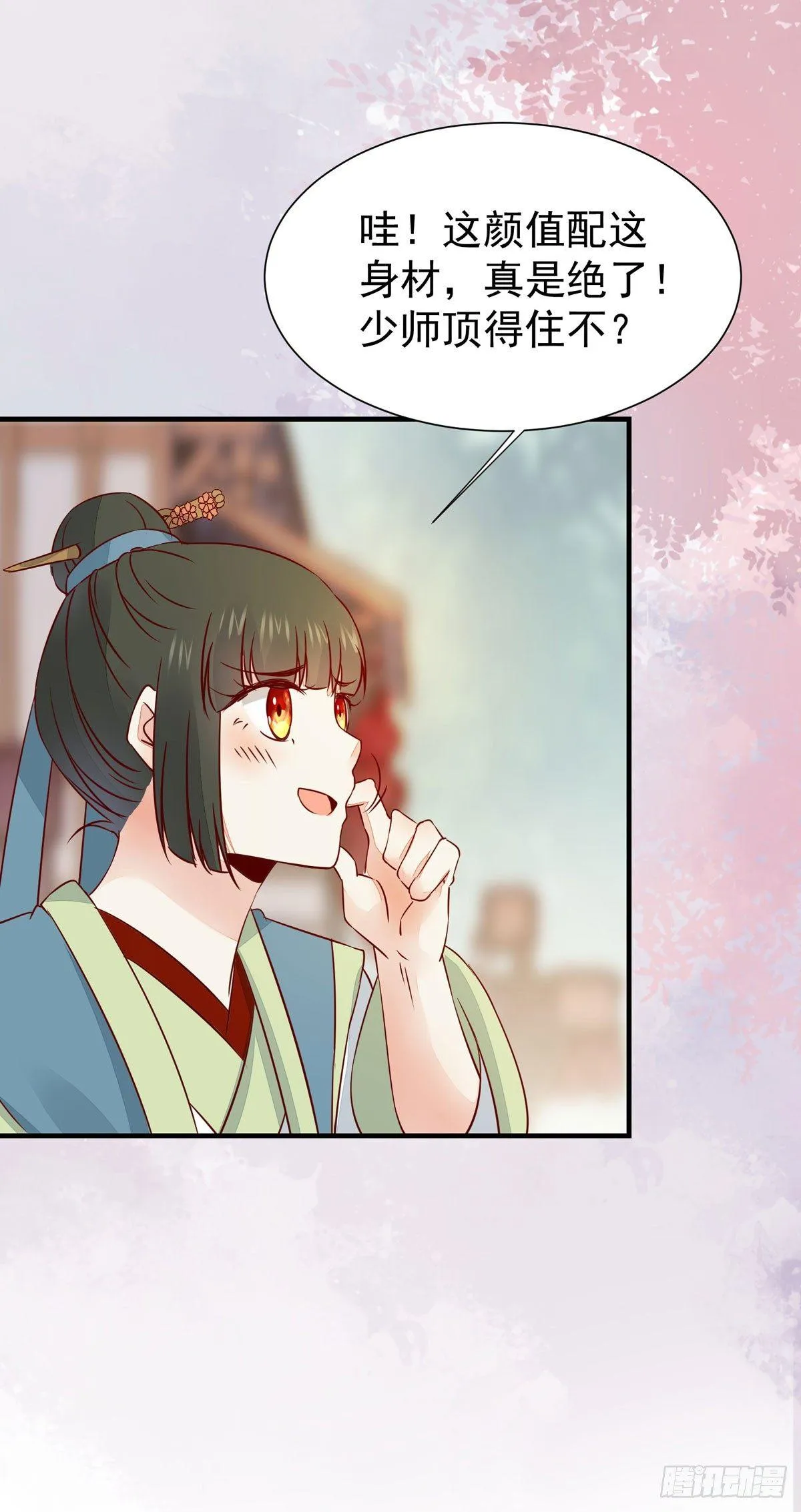 第63话 “美艳”师娘带回家 第33页