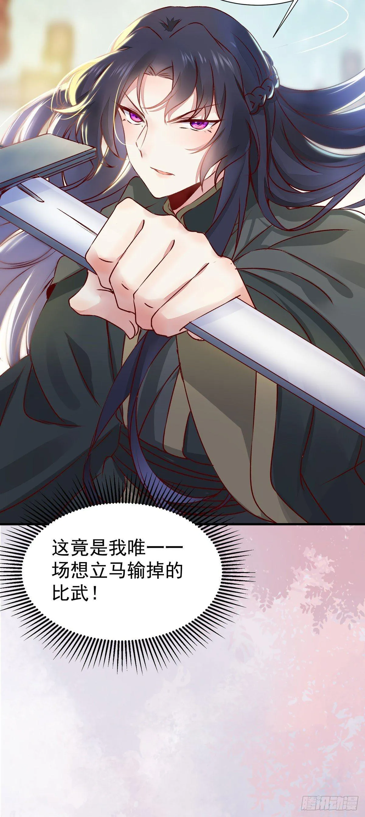 第63话 “美艳”师娘带回家 第35页