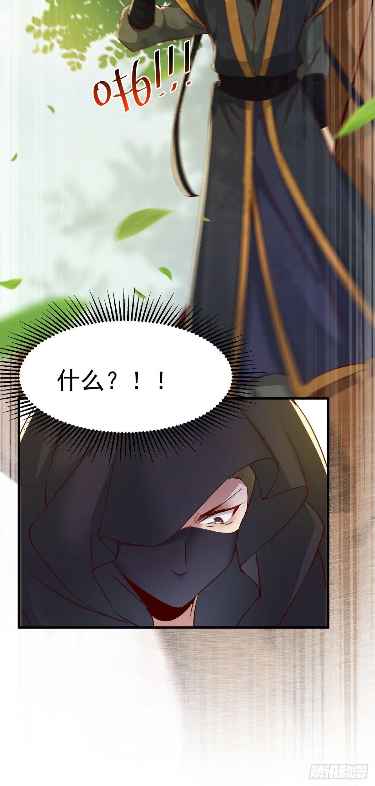 第64话 祁德凤被掳走 第7页