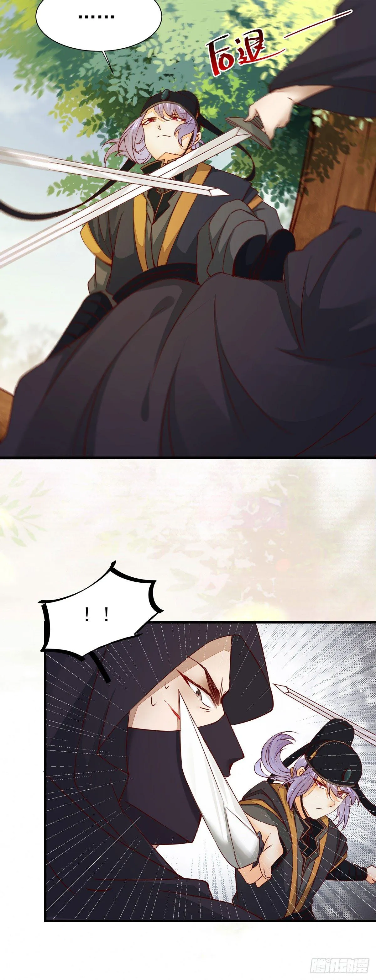 第64话 祁德凤被掳走 第9页
