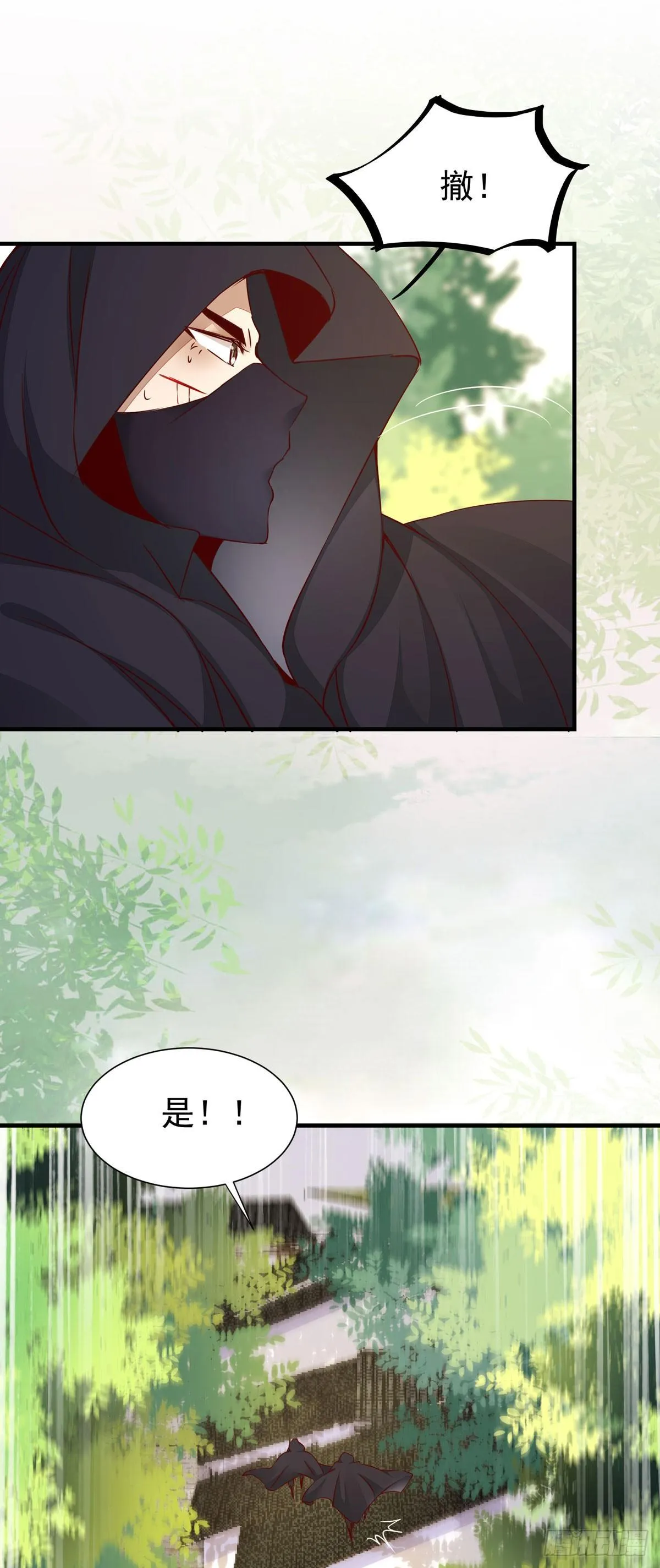 第64话 祁德凤被掳走 第10页