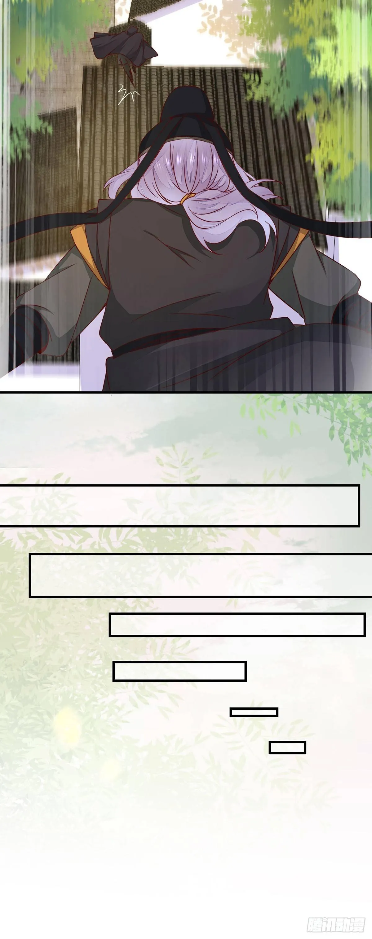 第64话 祁德凤被掳走 第11页
