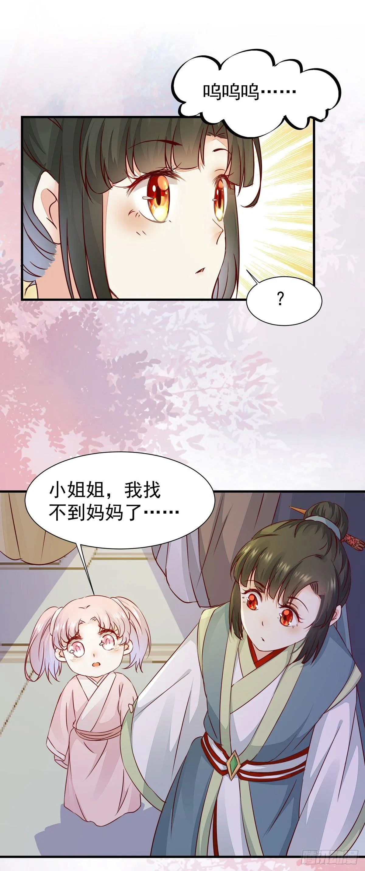 第64话 祁德凤被掳走 第12页