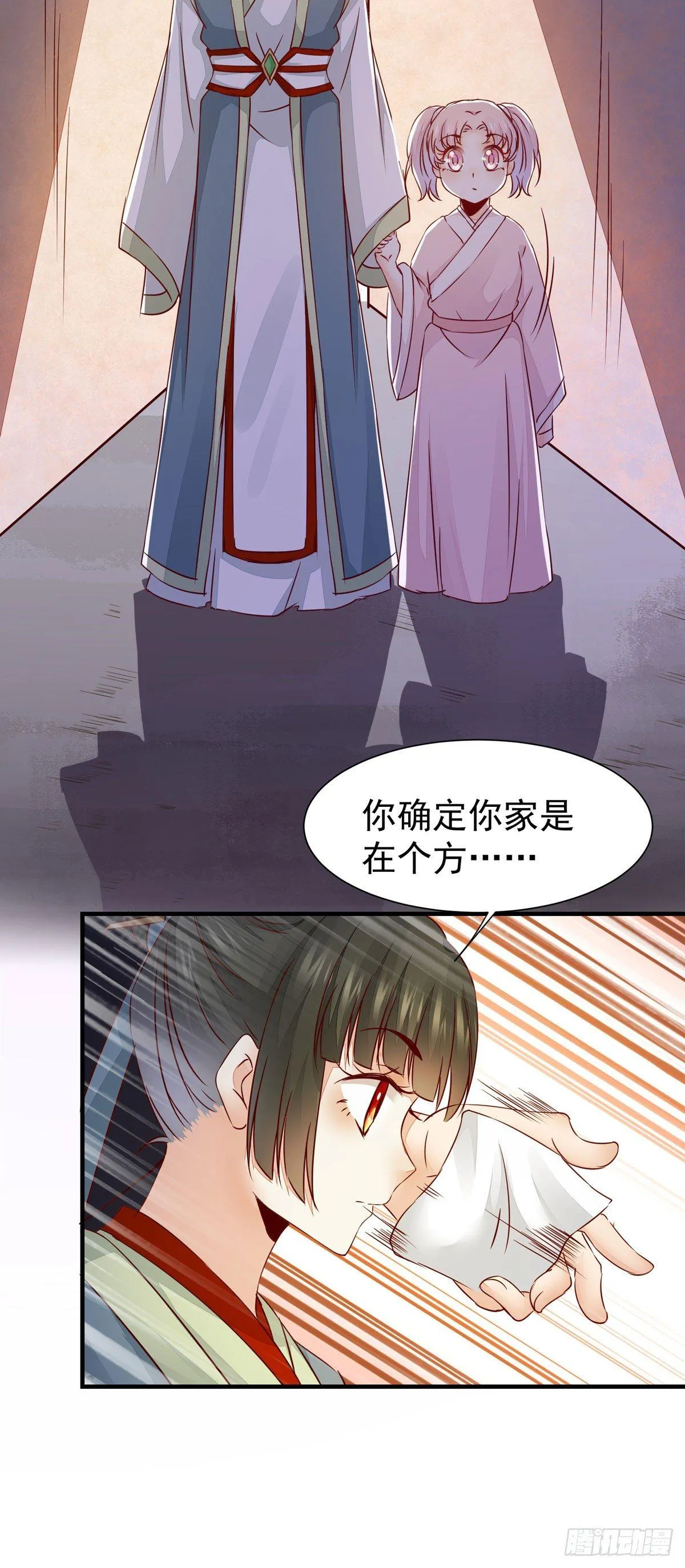 第64话 祁德凤被掳走 第15页