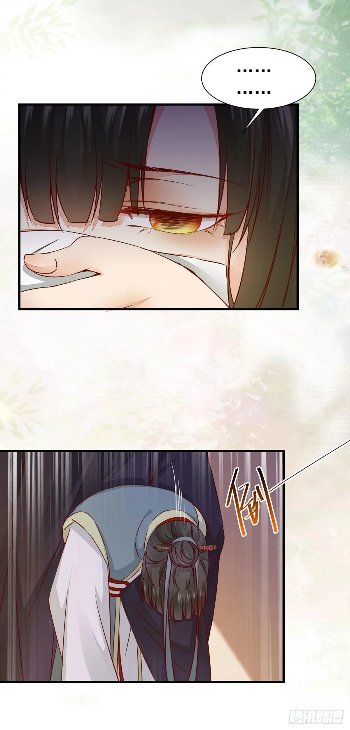 第64话 祁德凤被掳走 第17页