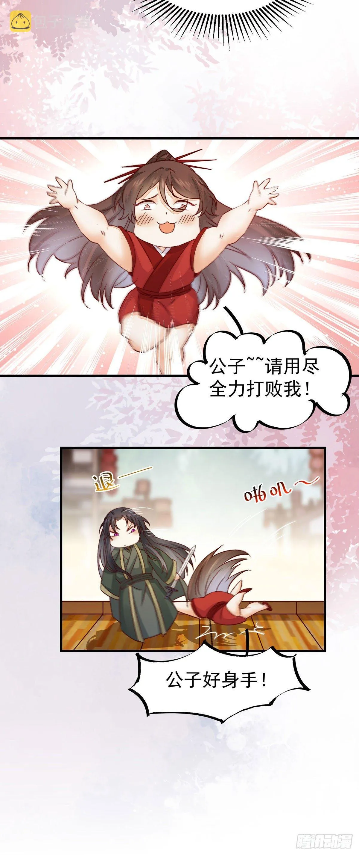 第64话 祁德凤被掳走 第19页
