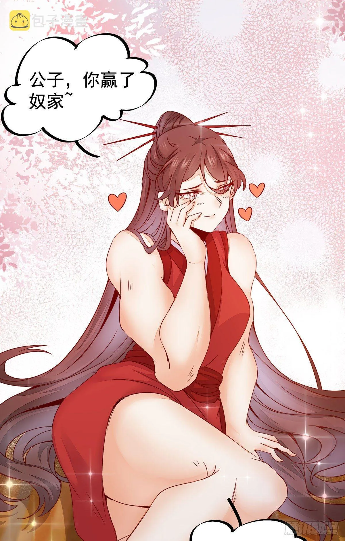 第64话 祁德凤被掳走 第21页