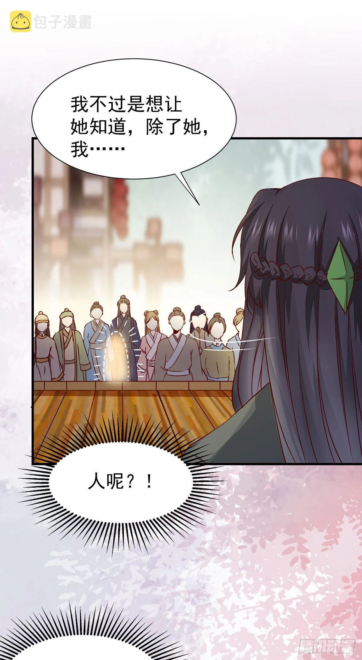 第64话 祁德凤被掳走 第23页