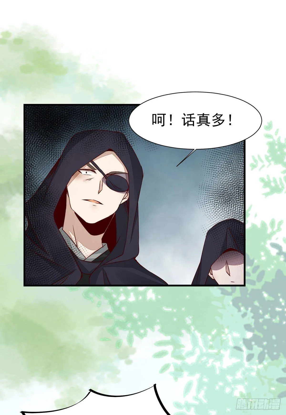 第64话 祁德凤被掳走 第27页