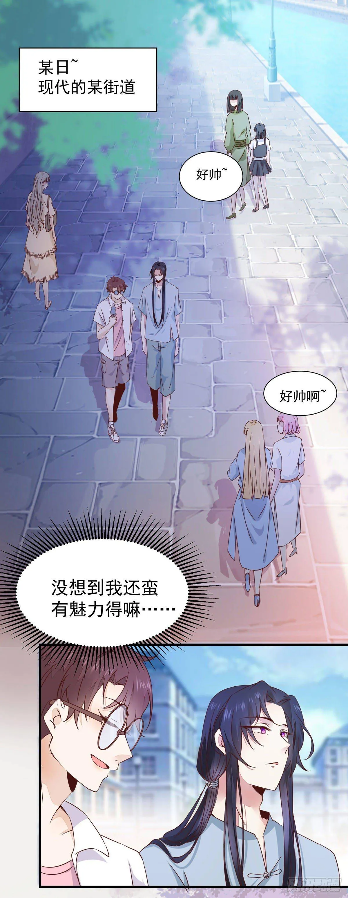 现代 游乐园番外 第4页