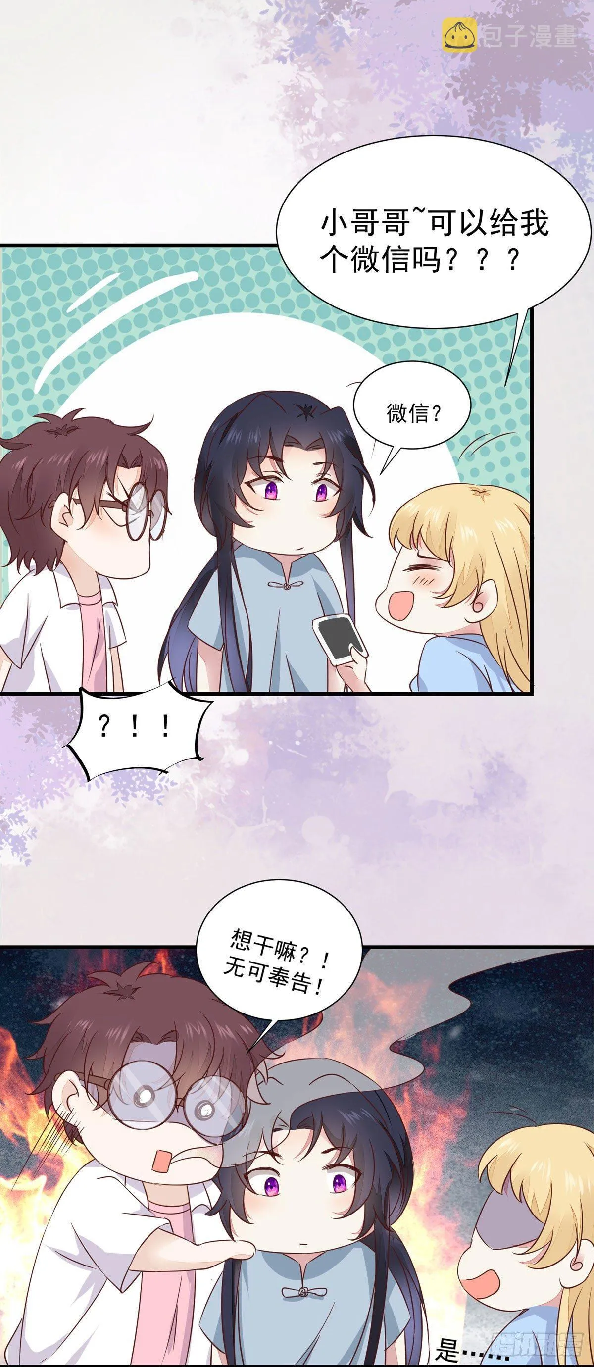 现代 游乐园番外 第5页