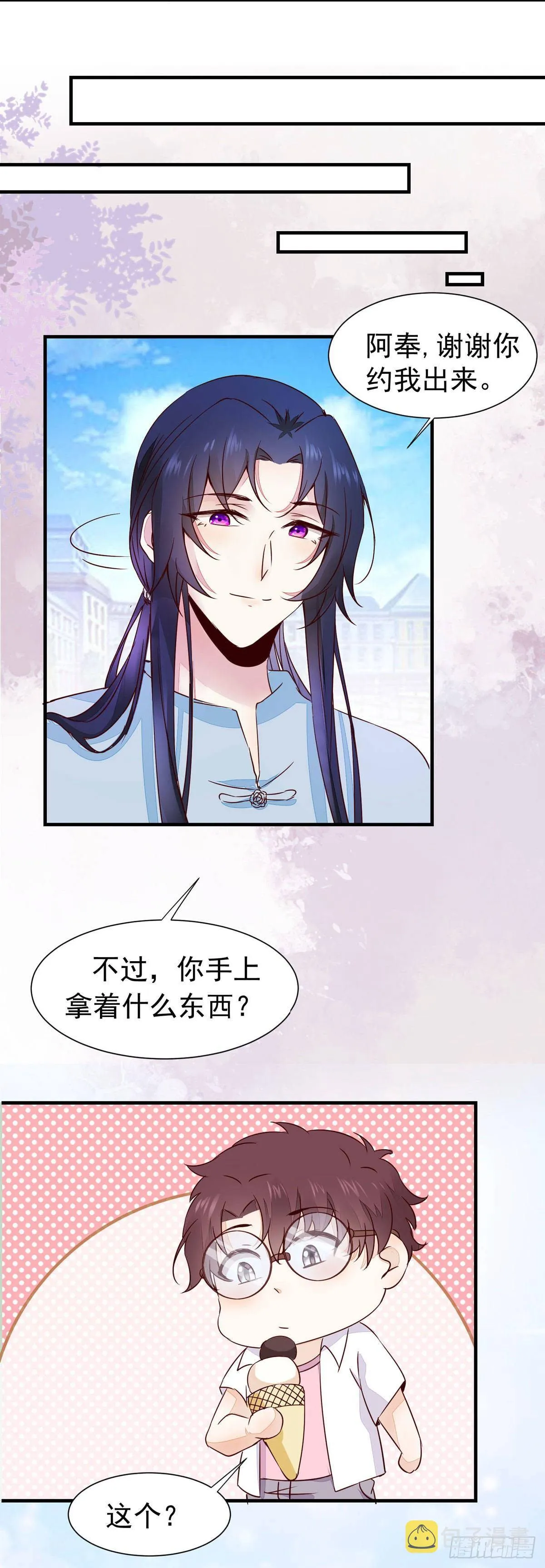 现代 游乐园番外 第6页
