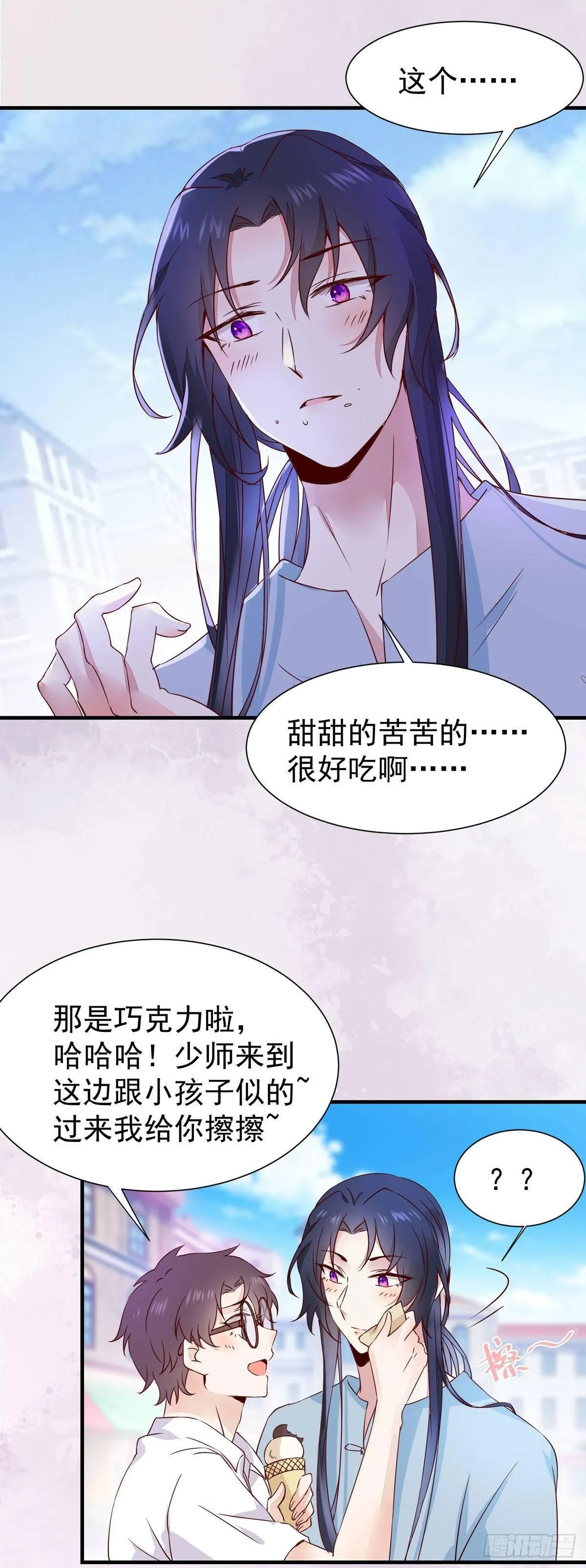 现代 游乐园番外 第10页