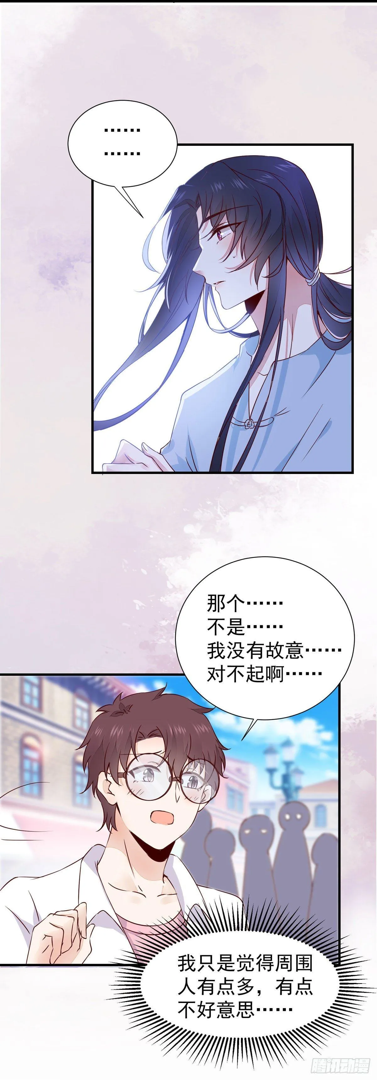 现代 游乐园番外 第15页