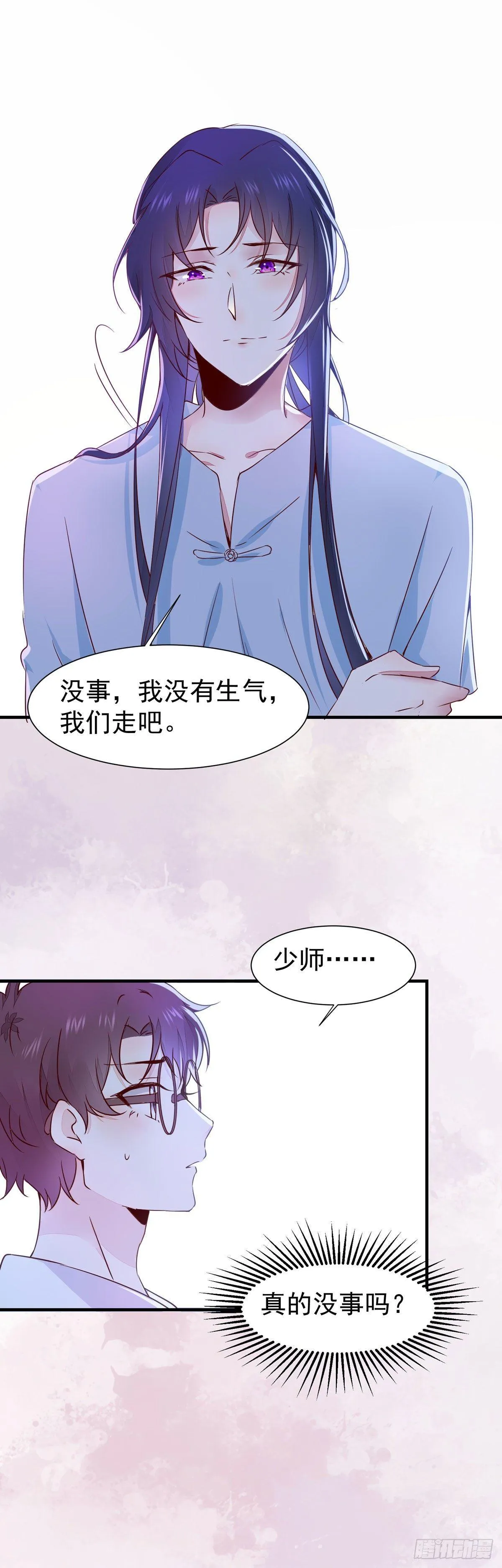 现代 游乐园番外 第16页