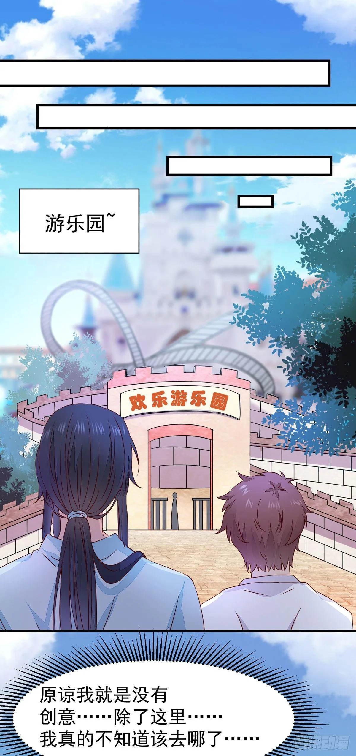 现代 游乐园番外 第17页